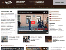 Tablet Screenshot of chelovek-zakon.ru